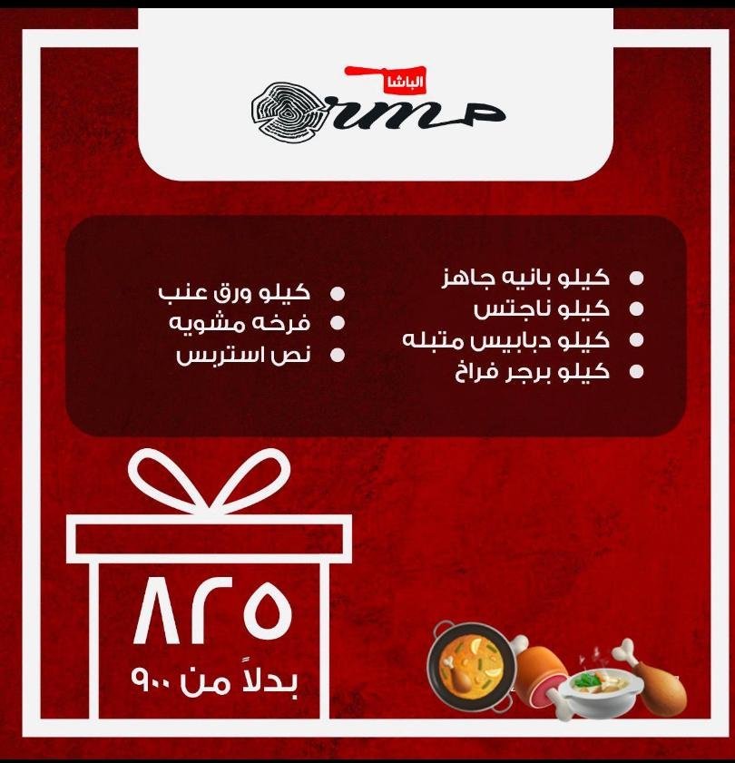 box825.jpeg بوكس الـ 825 - الصورة 1