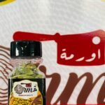 حبهان 45 جرام