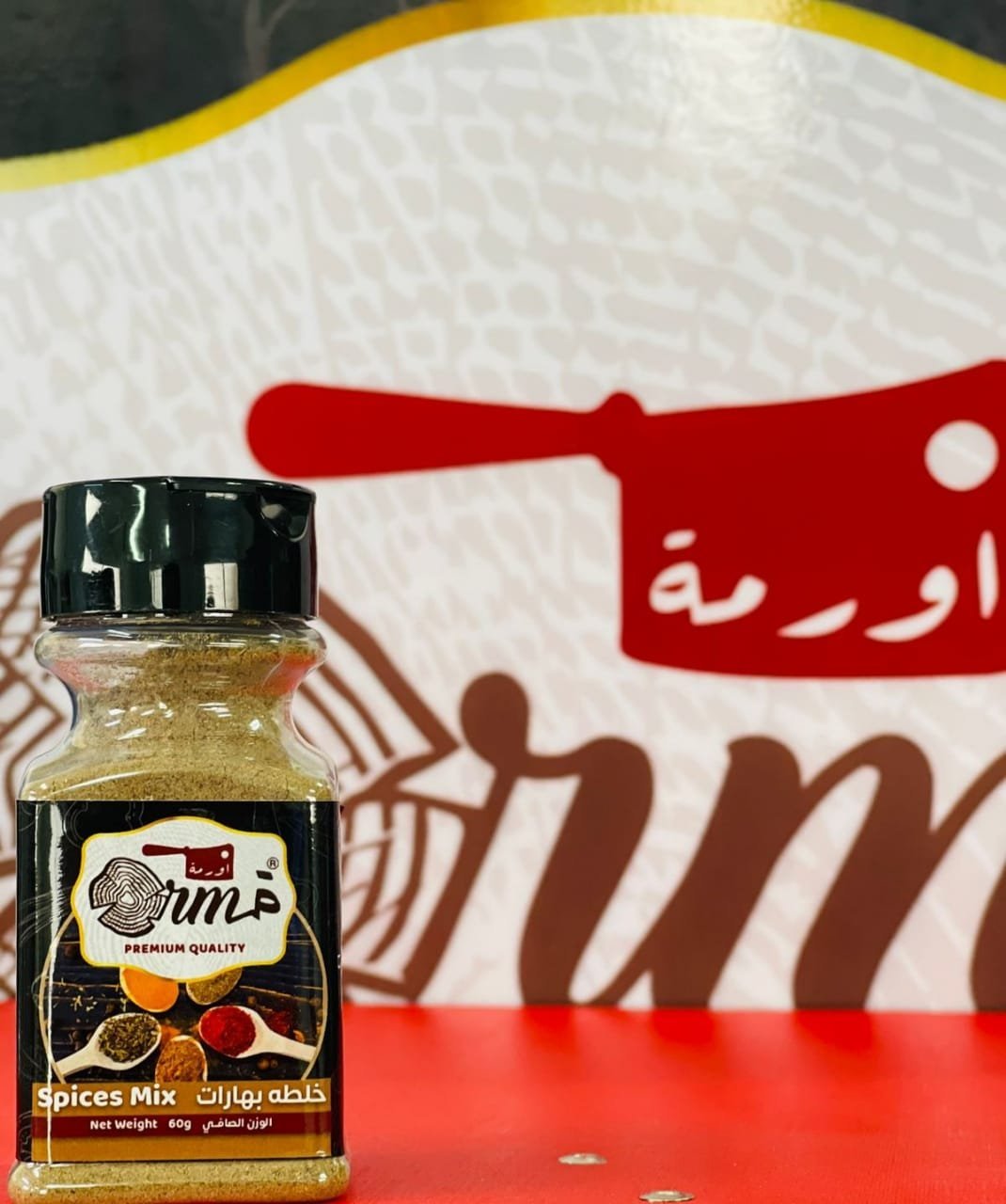 خلطة-بهارات.jpg خلطة بهارات 60 جرام - الصورة 1