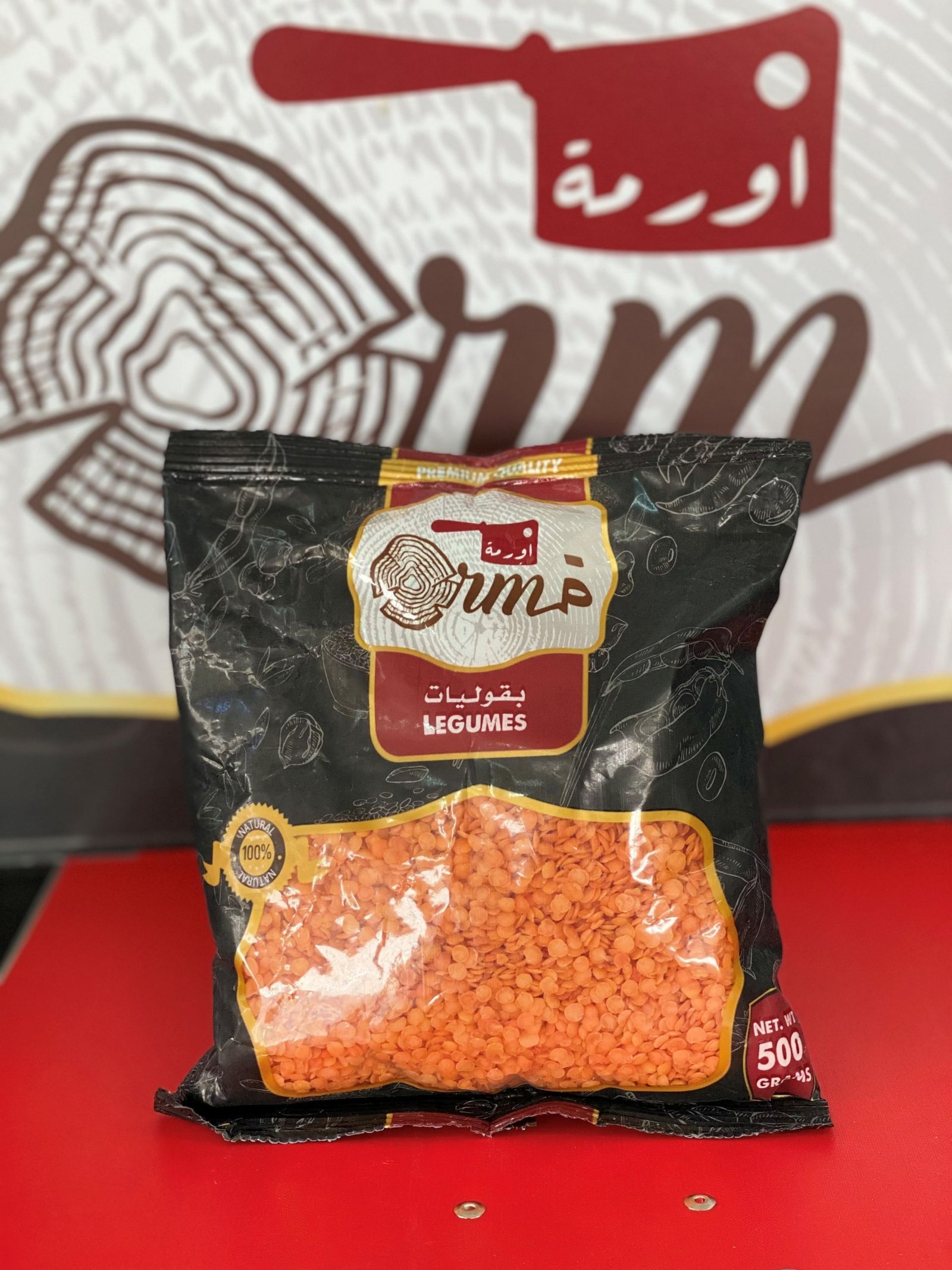 عدس-أصفر-scaled-1.jpg عدس أصفر 500 جم - الصورة 1