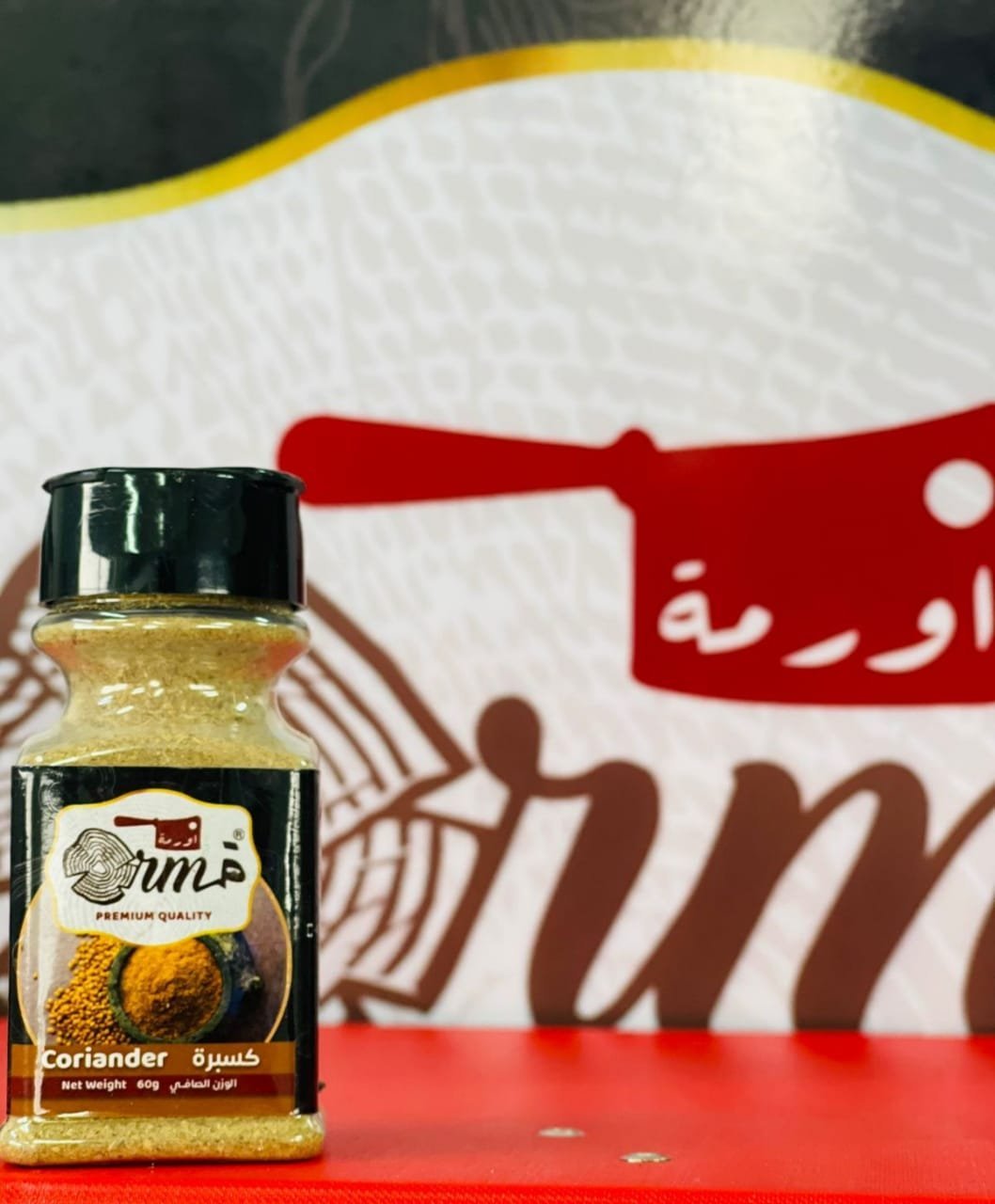 كسبرة.jpg كسبرة 60 جرام - الصورة 1